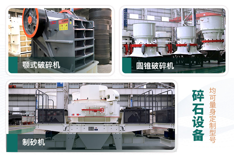 鵝卵石打碎能做混凝土骨料嗎？哪些碎石設備效果好？