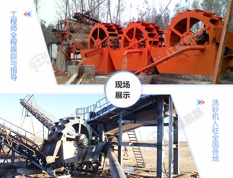 紅星機器洗山沙設(shè)備客戶現(xiàn)場 紅星機器洗山沙設(shè)備客戶現(xiàn)場