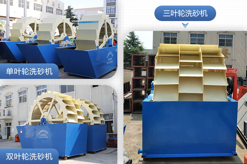 洗山沙設(shè)備-輪斗洗砂機 洗山沙設(shè)備-輪斗洗砂機